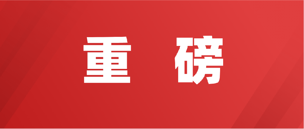 海关总署：全面暂停进口日本水产品